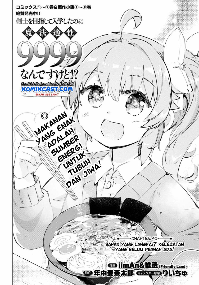 Kenshi wo Mezashite Nyuugaku shita no ni Mahou Tekisei 9999 nan desu kedo!? Chapter 40 Bahasa Indonesia